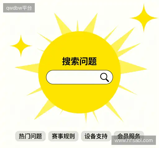 常见问题集